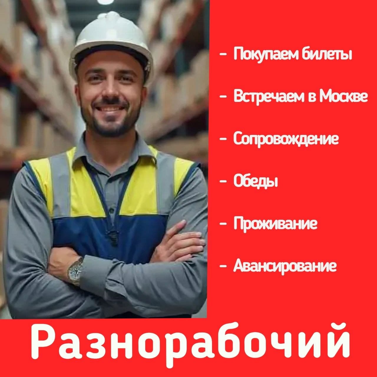 Фото условий