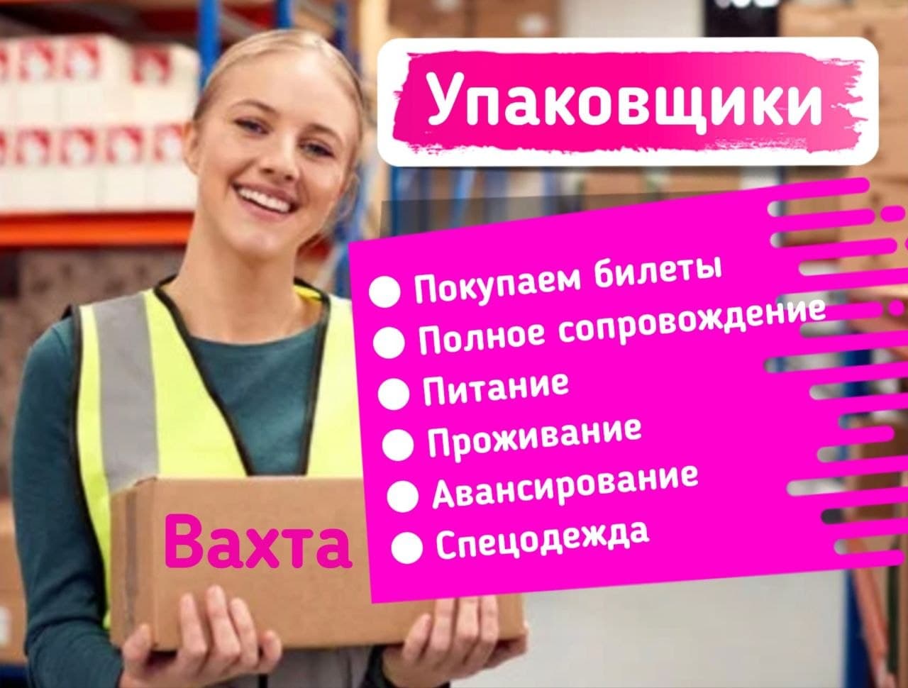 Документы — фото условий вакансии