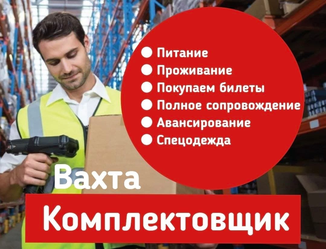 Документы — фото условий вакансии