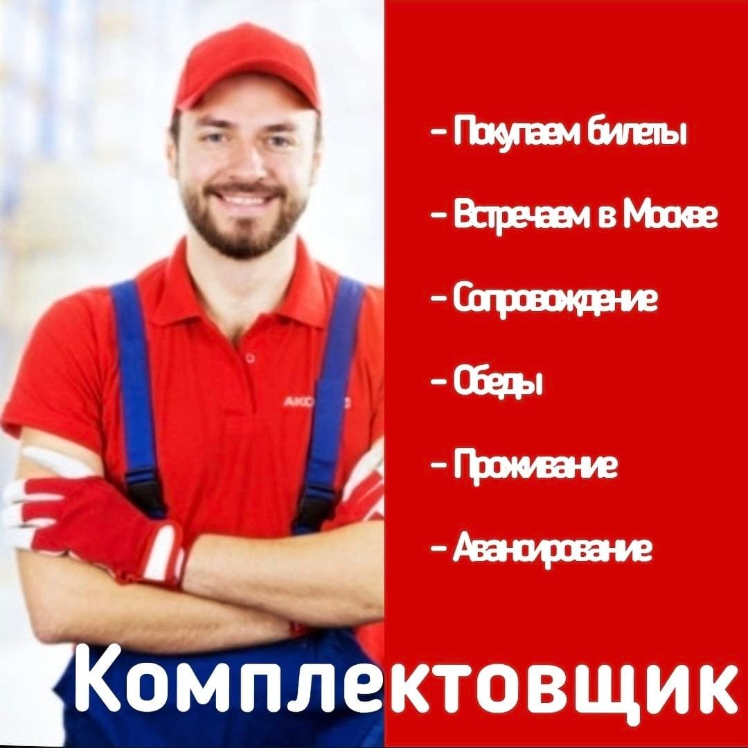 Документы — фото условий вакансии