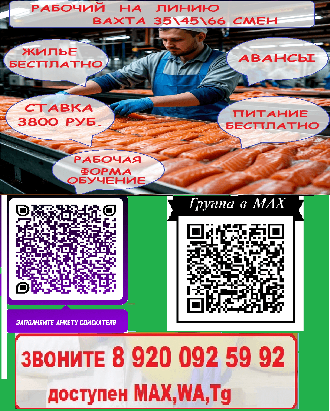 Документы — фото условий вакансии