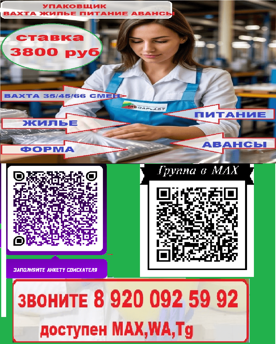 Документы — фото условий вакансии