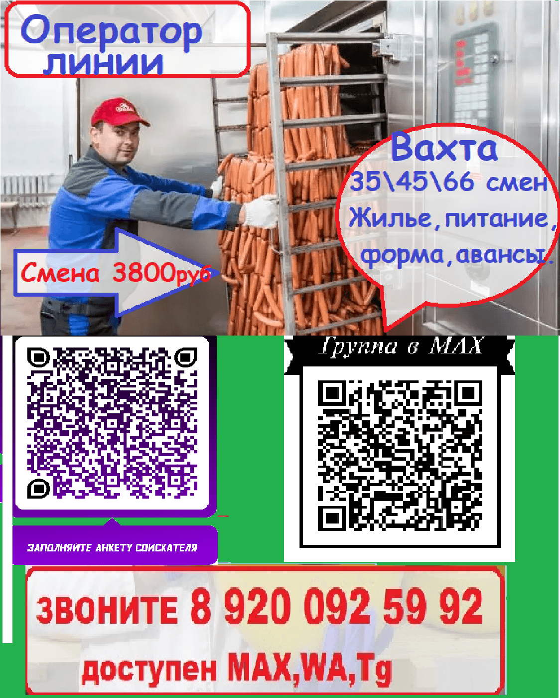Документы — фото условий вакансии