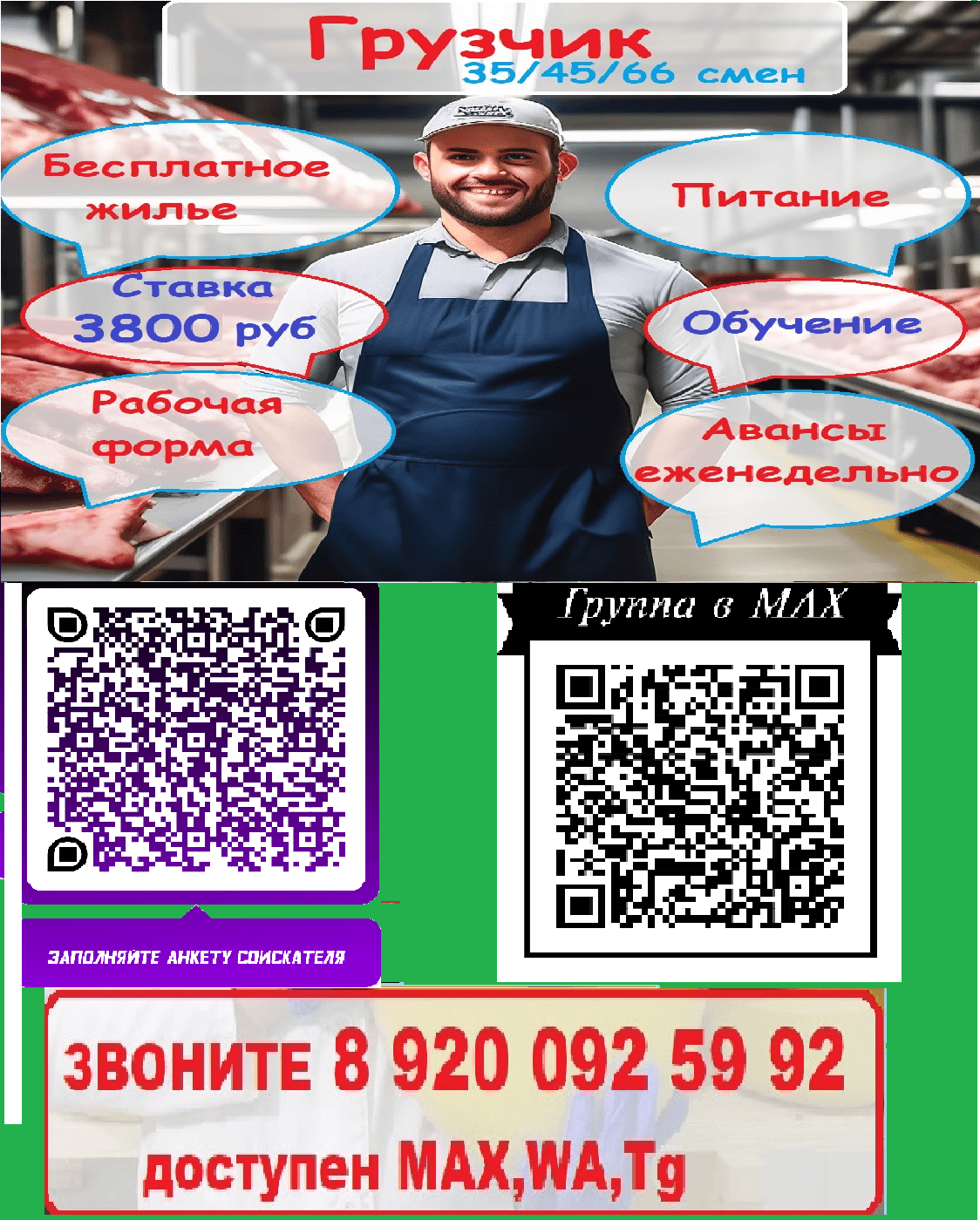 Документы — фото условий вакансии