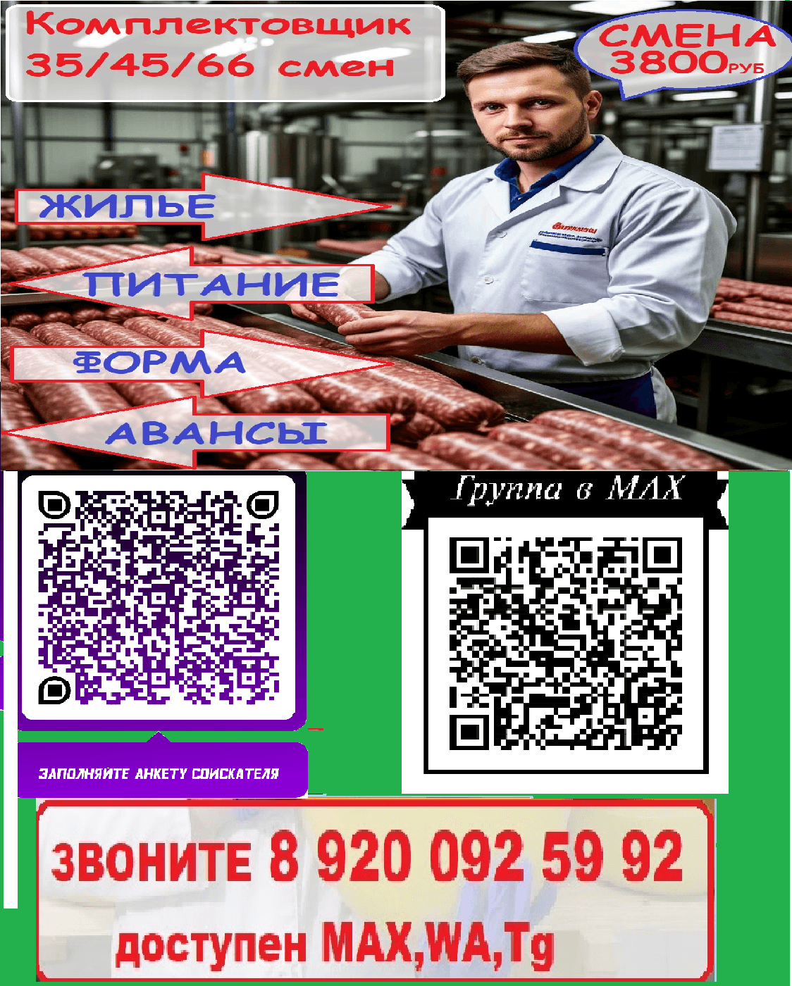 Документы — фото условий вакансии