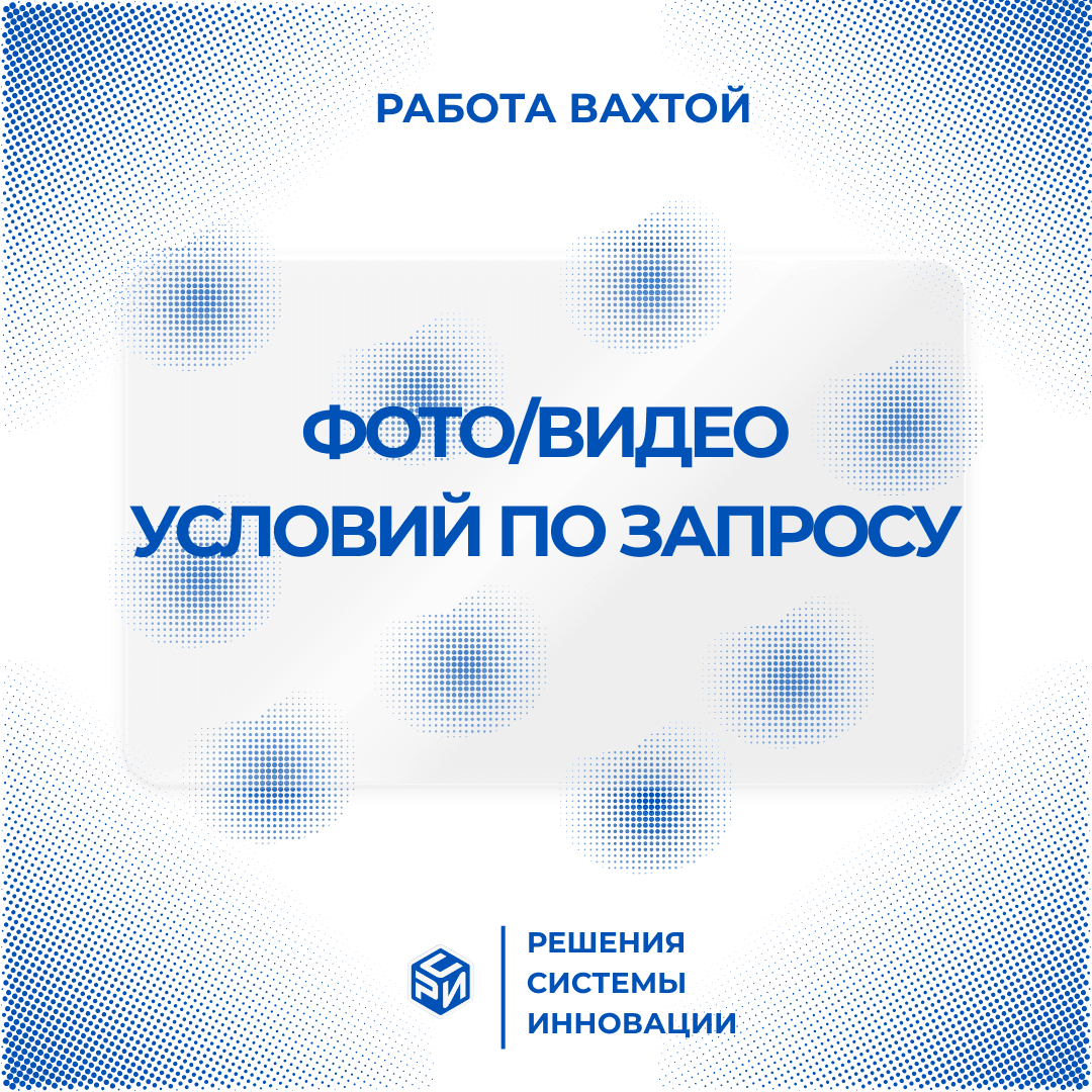 Документы — фото условий вакансии