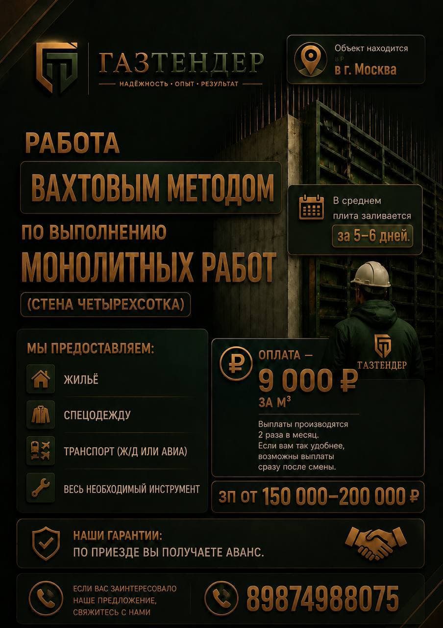 Фото условий