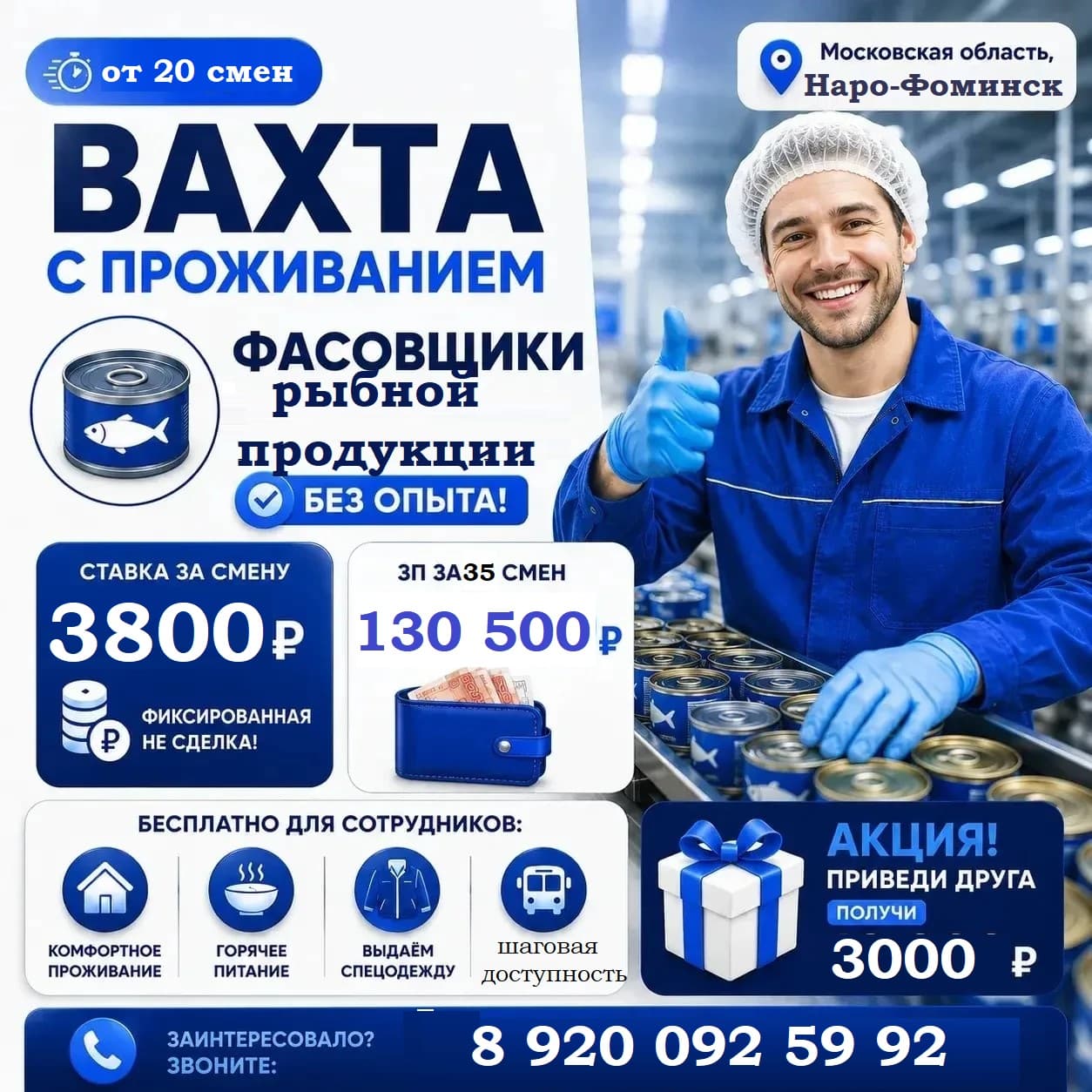 Документы — фото условий вакансии