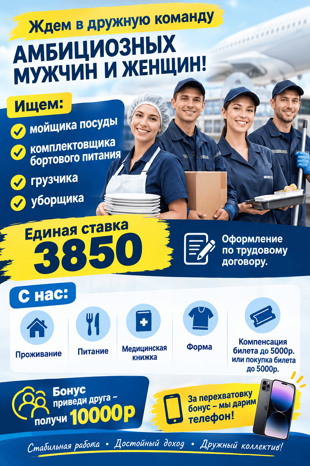 Документы — фото условий вакансии