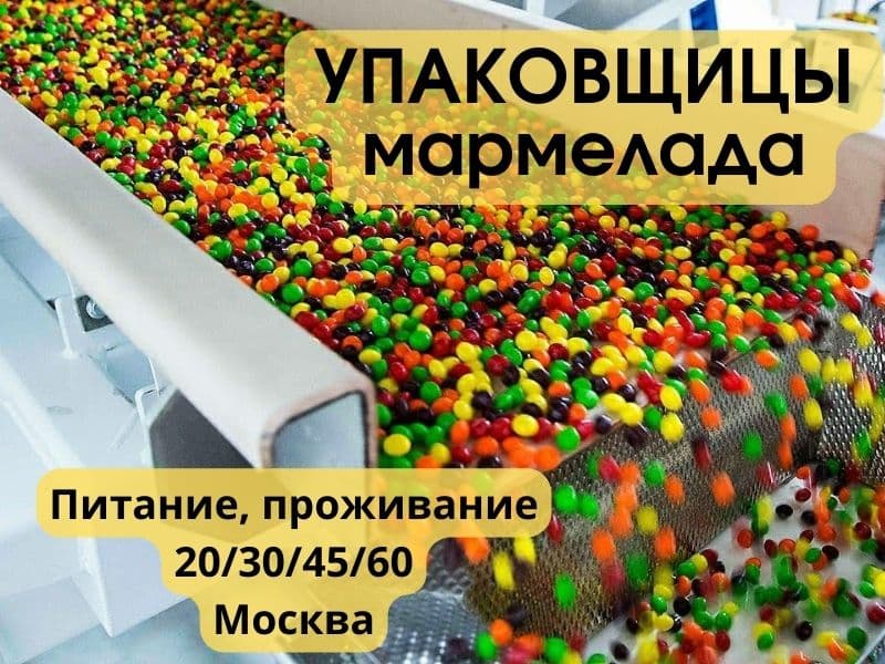 Укладчик-маркировщик — фото или видео вакансии