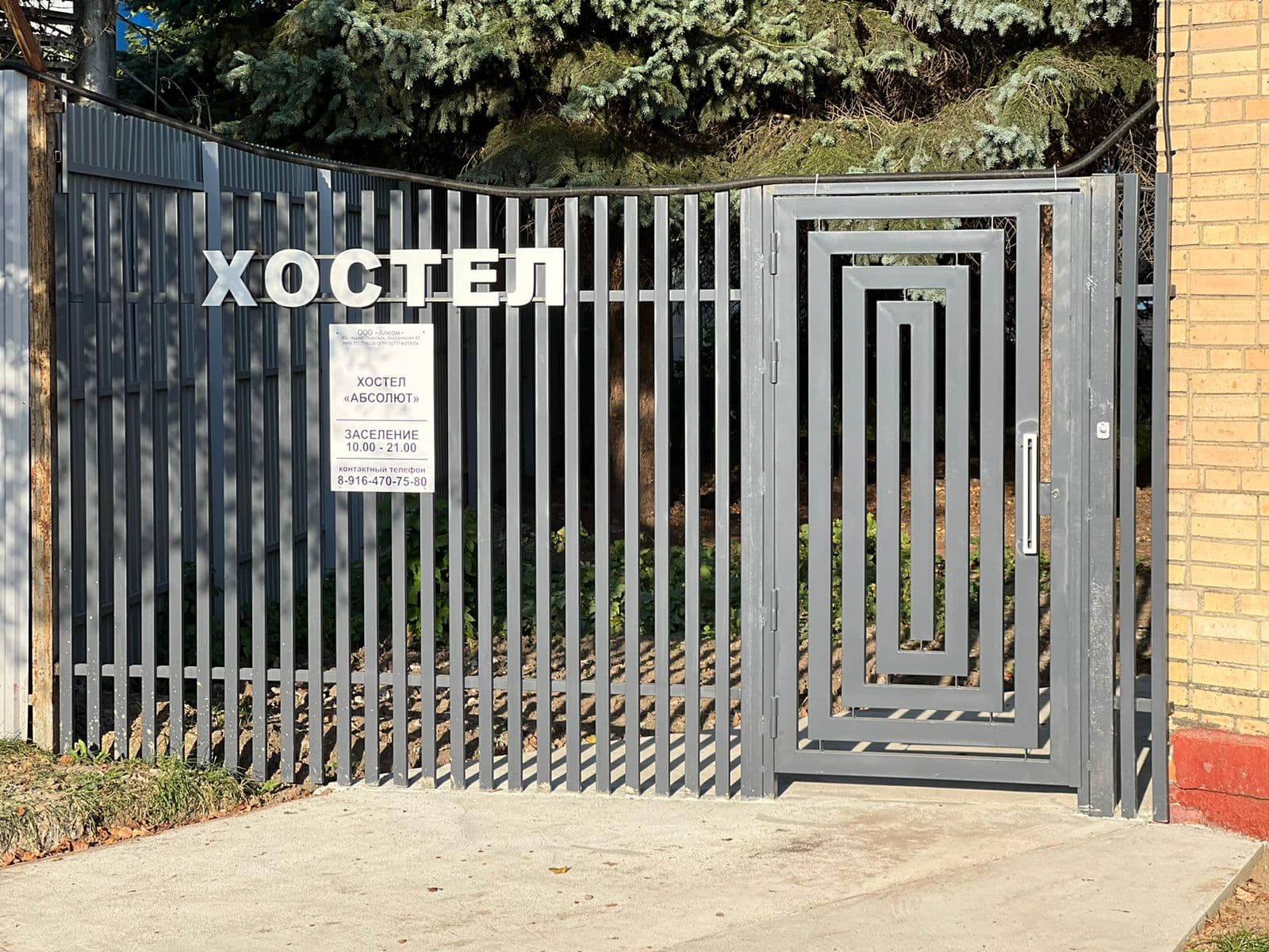 Проезд