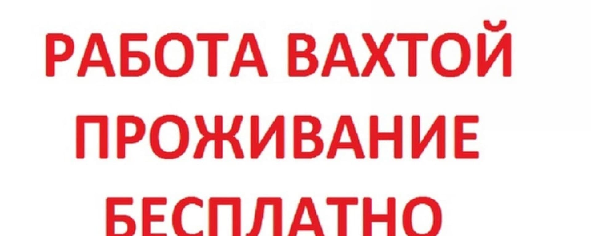 Фото условий